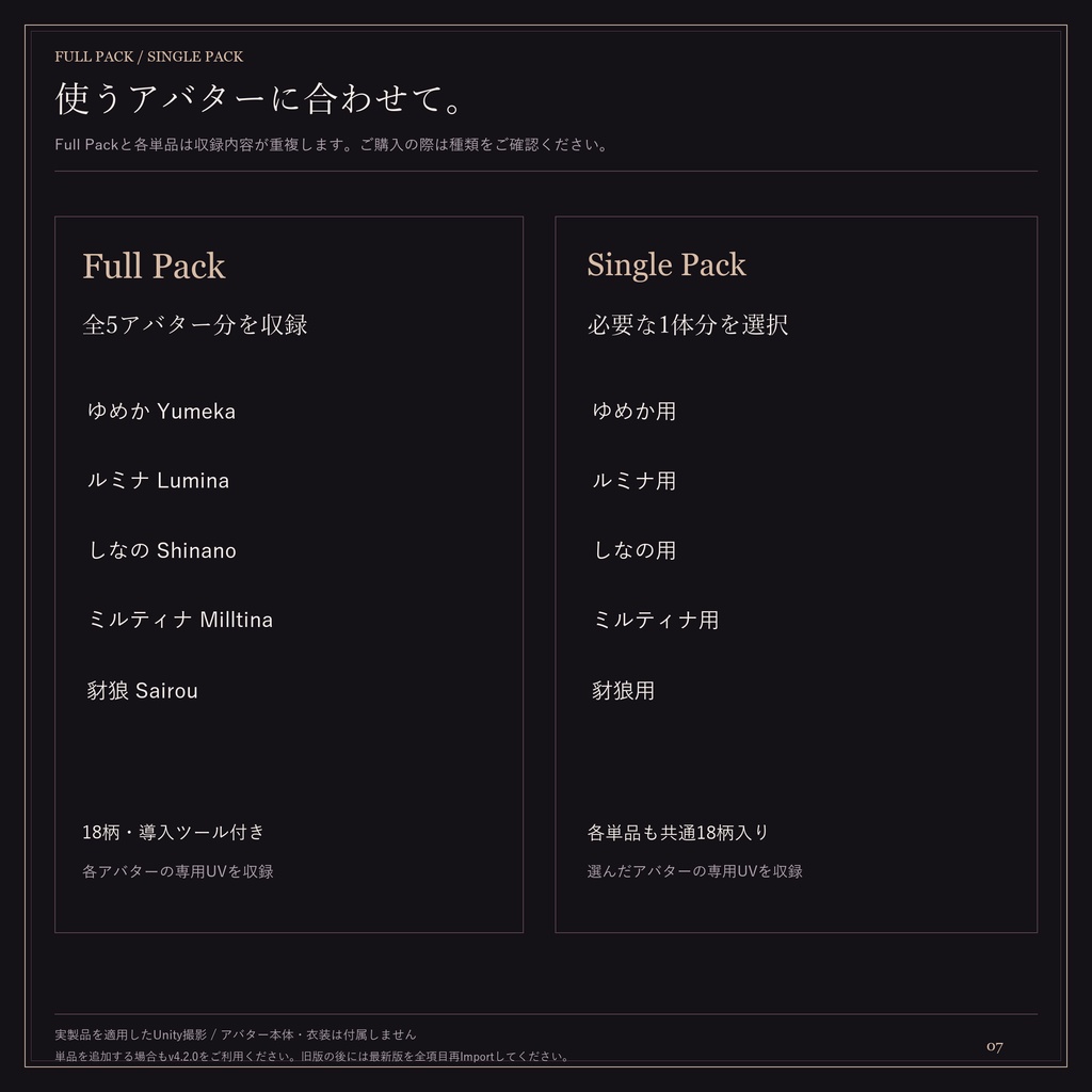 【ゆめか追加・5アバター対応】MOONFLOW|月・薔薇・蝶のタトゥー18柄【色変更・発光対応】