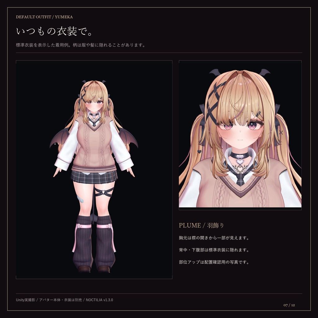 【5アバター対応・ゆめか追加】NOCTILIA|羽・夜翼・茨のゴシックタトゥー【3柄・Unity導入ツール付き】