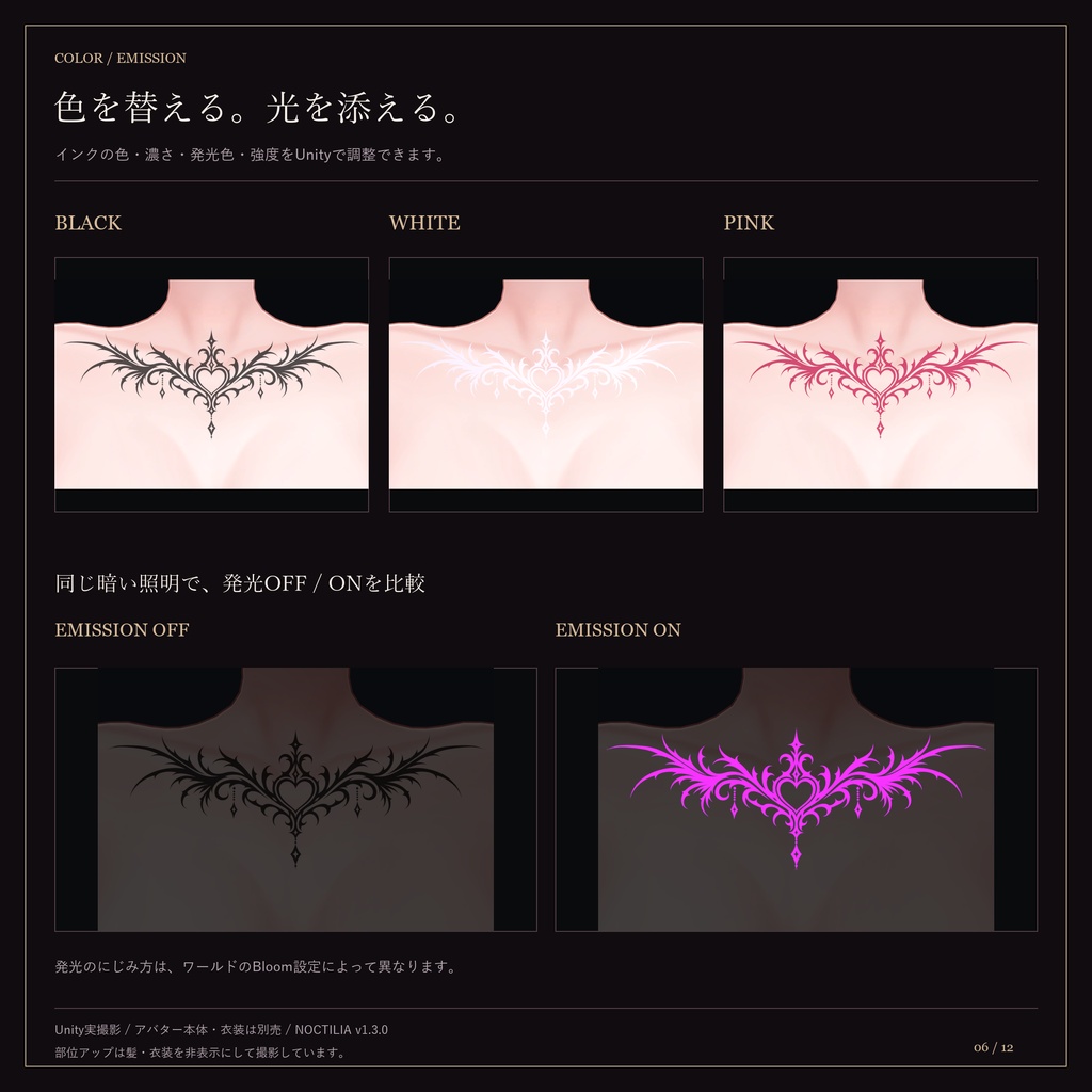 【5アバター対応・ゆめか追加】NOCTILIA|羽・夜翼・茨のゴシックタトゥー【3柄・Unity導入ツール付き】
