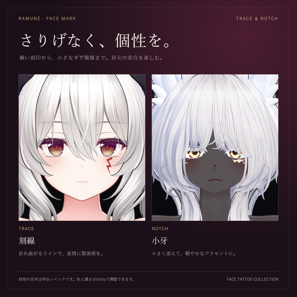 【4アバター対応/単品・Full Pack】FACE MARK|顔タトゥー5柄【ルミナ・ミルティナ・しなの・豺狼】