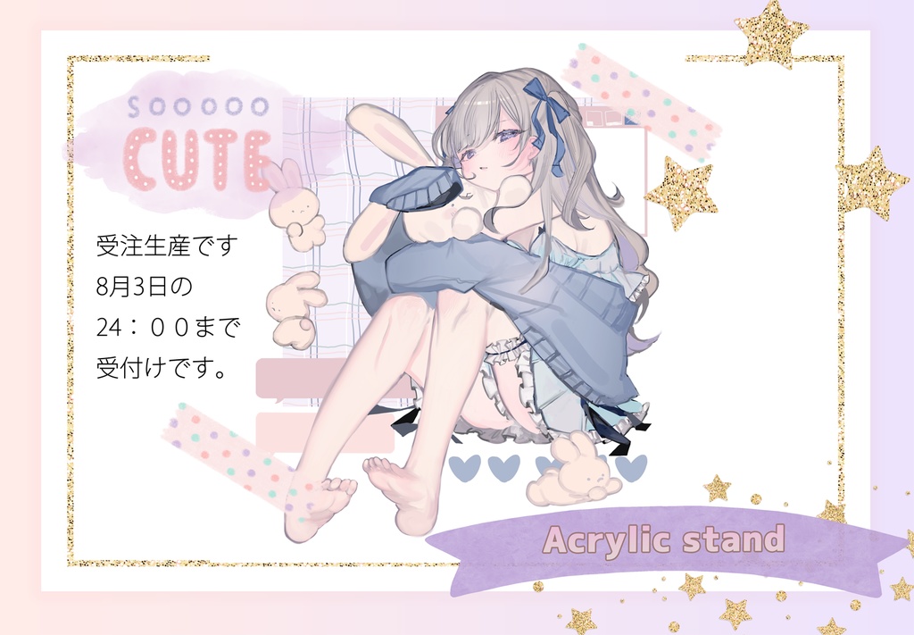 受注販売限定/アクリルスタンド