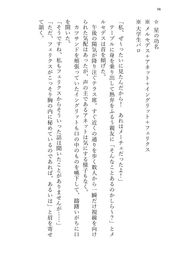 ニュイテトワレ
