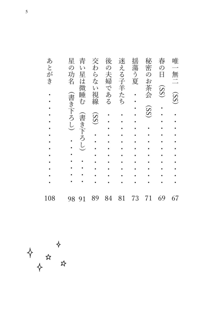ニュイテトワレ