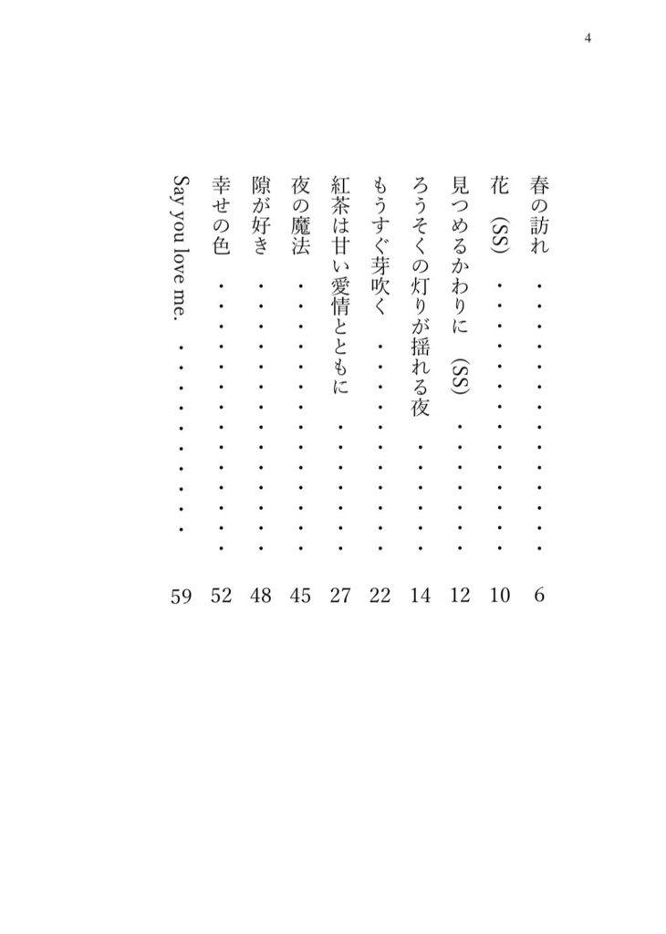 ニュイテトワレ