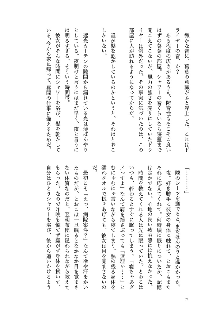 帳が上がり、白の傍ら