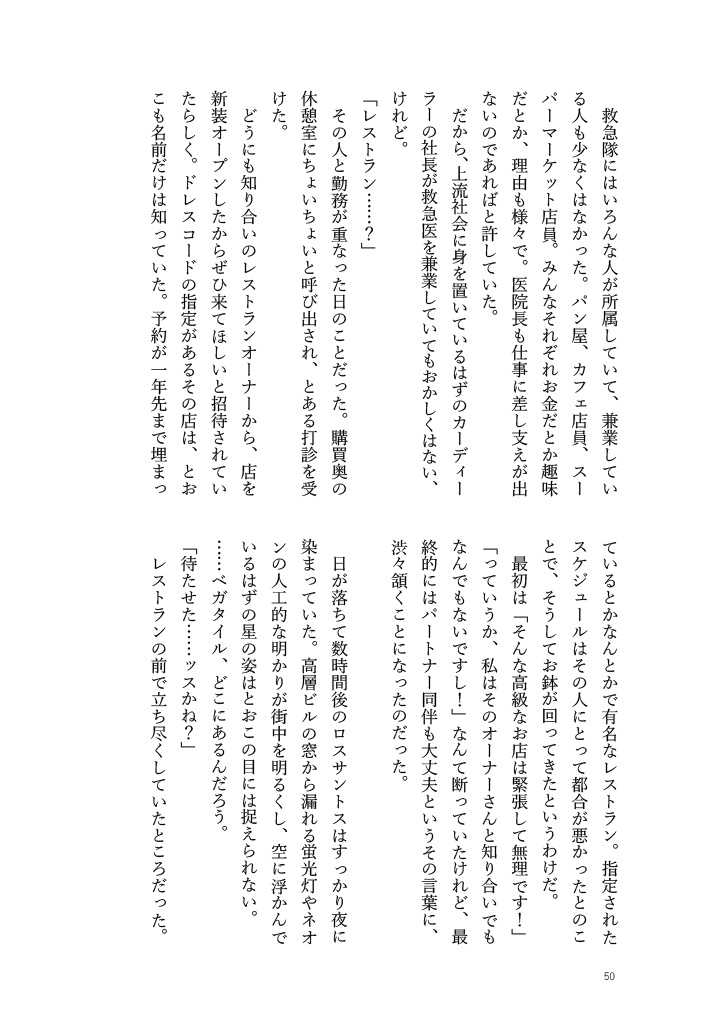 帳が上がり、白の傍ら