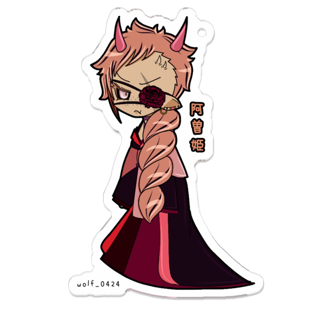 吉備鬼の妻、阿曽姫