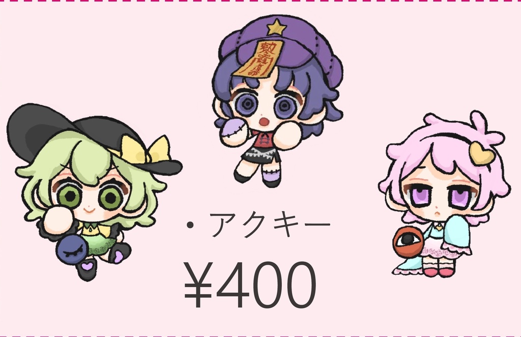 芳香ちゃんアクキー
