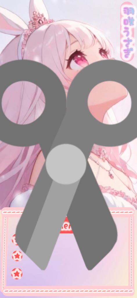 うさぎサブスク Ｎｏ．② 11月待ち受け画像