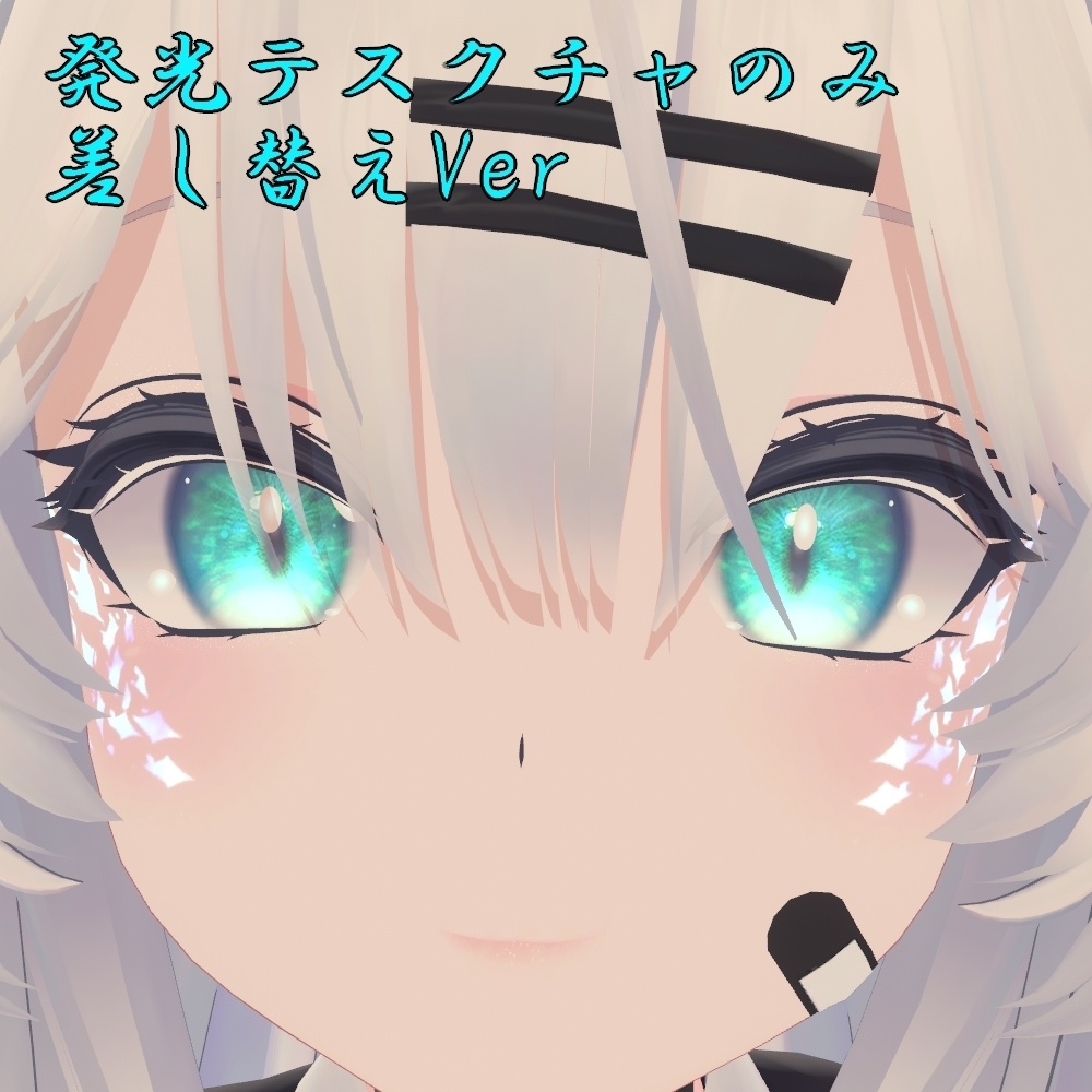 【瑞希 mizuki 専用】ドラゴンアイテクスチャ(試作品) 【5色】+ドラゴンスケイル【合成用+UV】/ eye texture