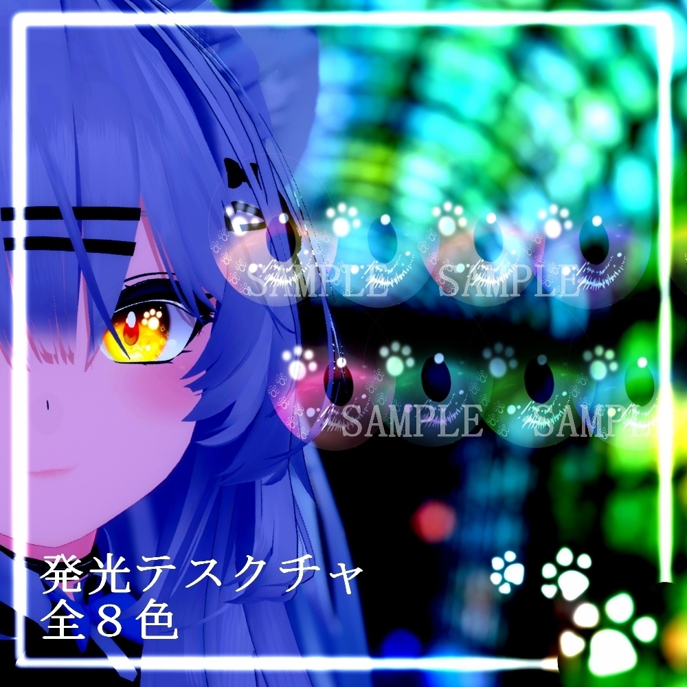 【瑞希 mizuki】cat's pawsアイテクスチャ Ver.2【8色+BKカラー8色+発光テスクチャ8色】/ eye texture