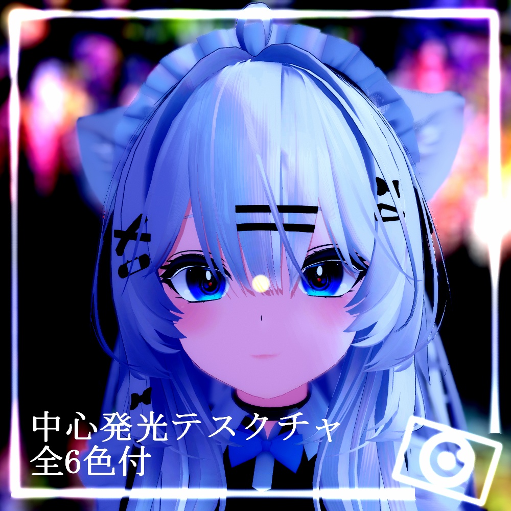 【瑞希 & カリン & 桔梗対応】android cameraアイテクスチャ 【8色+発光テスクチャ6色+瞳発光テスクチャ付】/ eye texture