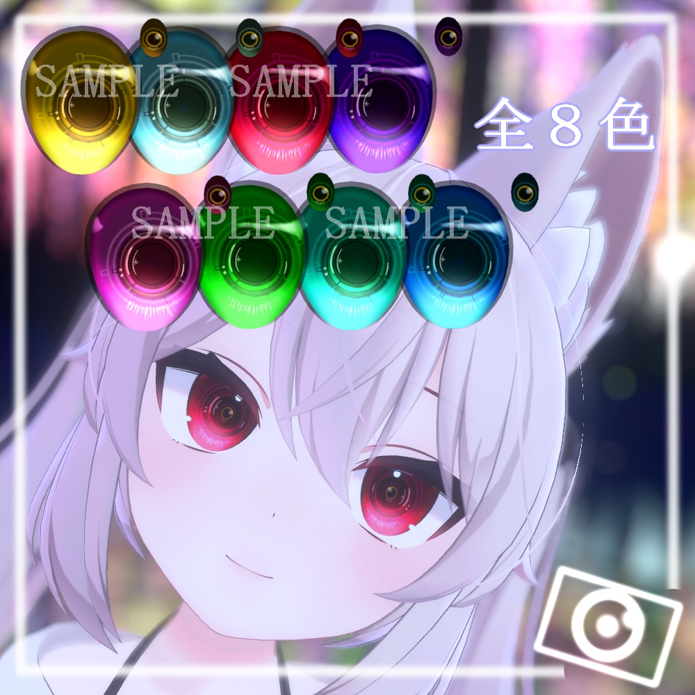 【瑞希 & カリン & 桔梗対応】android cameraアイテクスチャ 【8色+発光テスクチャ6色+瞳発光テスクチャ付】/ eye texture