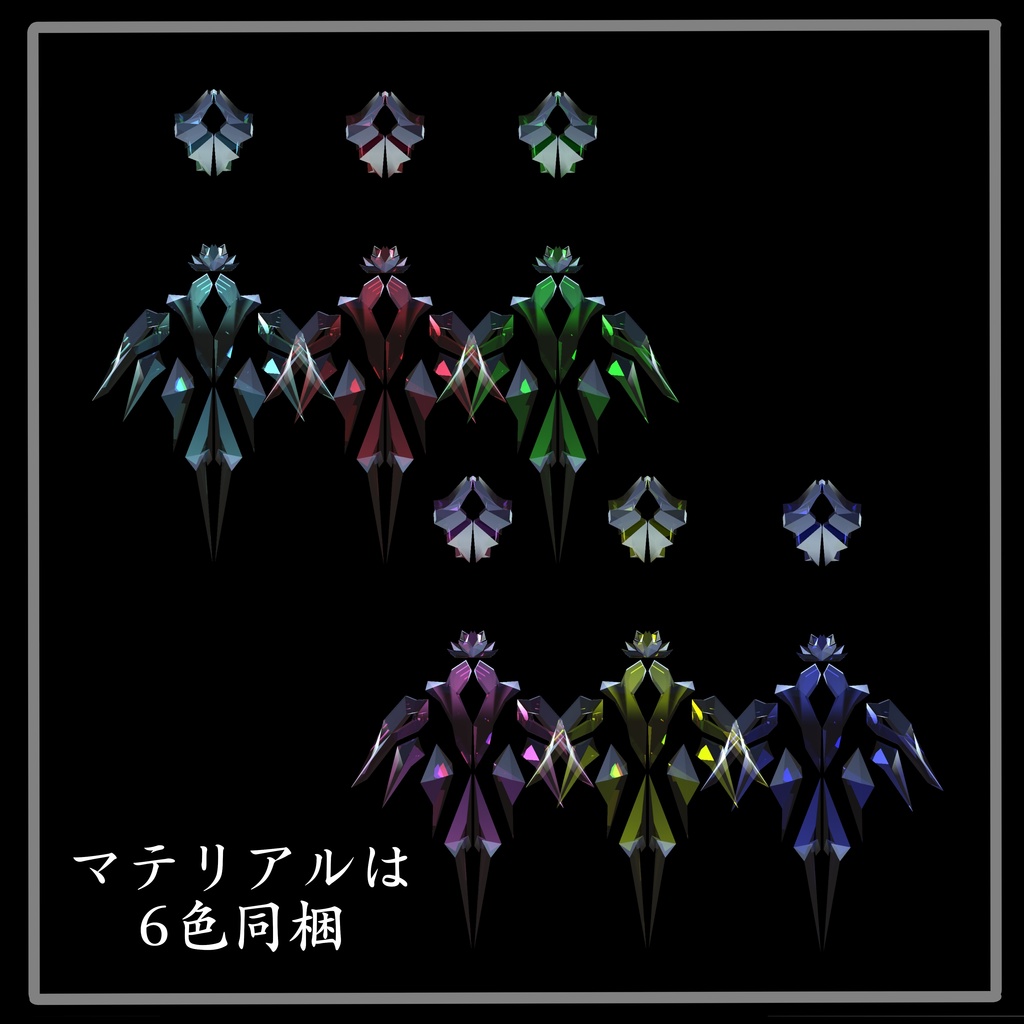 【VRChat想定】MA設定済 Crystal Accessory Chest クリスタル・宝石風アクセサリー 3Dモデル