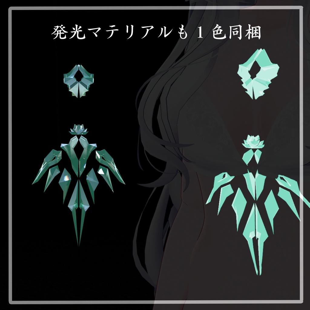 【VRChat想定】MA設定済 Crystal Accessory Chest クリスタル・宝石風アクセサリー 3Dモデル