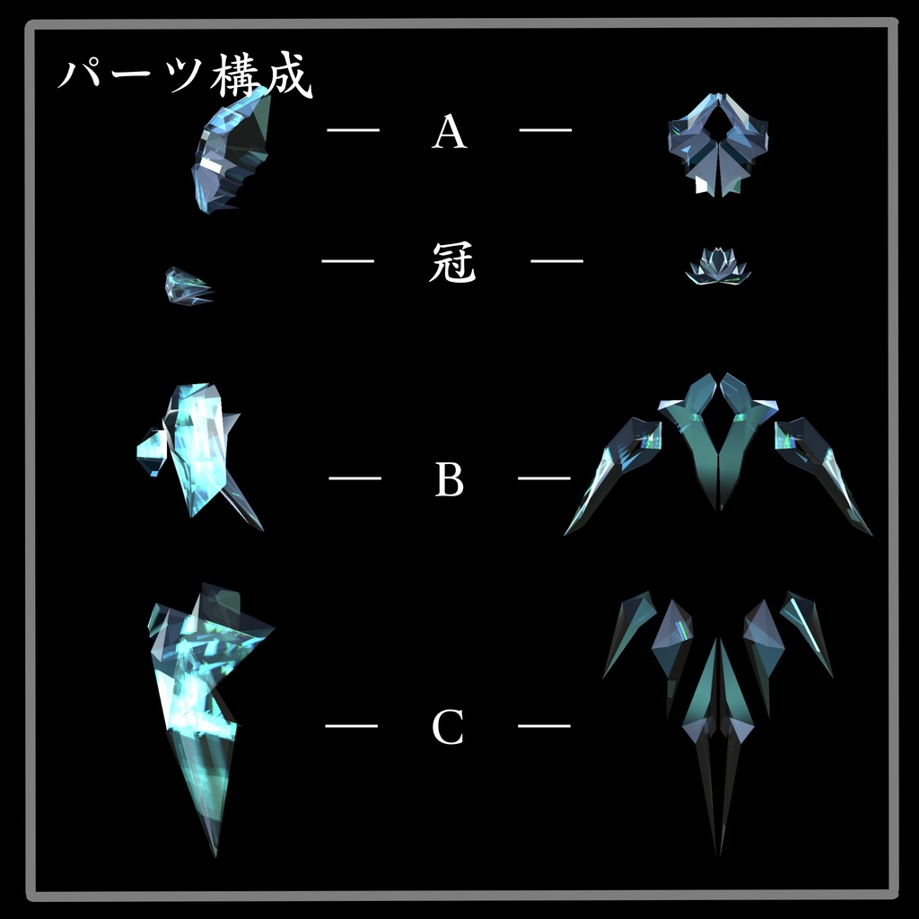 【VRChat想定】MA設定済 Crystal Accessory Chest クリスタル・宝石風アクセサリー 3Dモデル