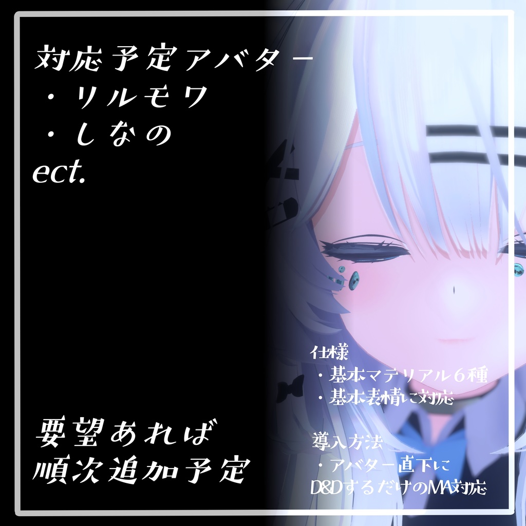 【VRChat想定】宝石メイク 【11アバターMA対応・基本表情追従設定済み】