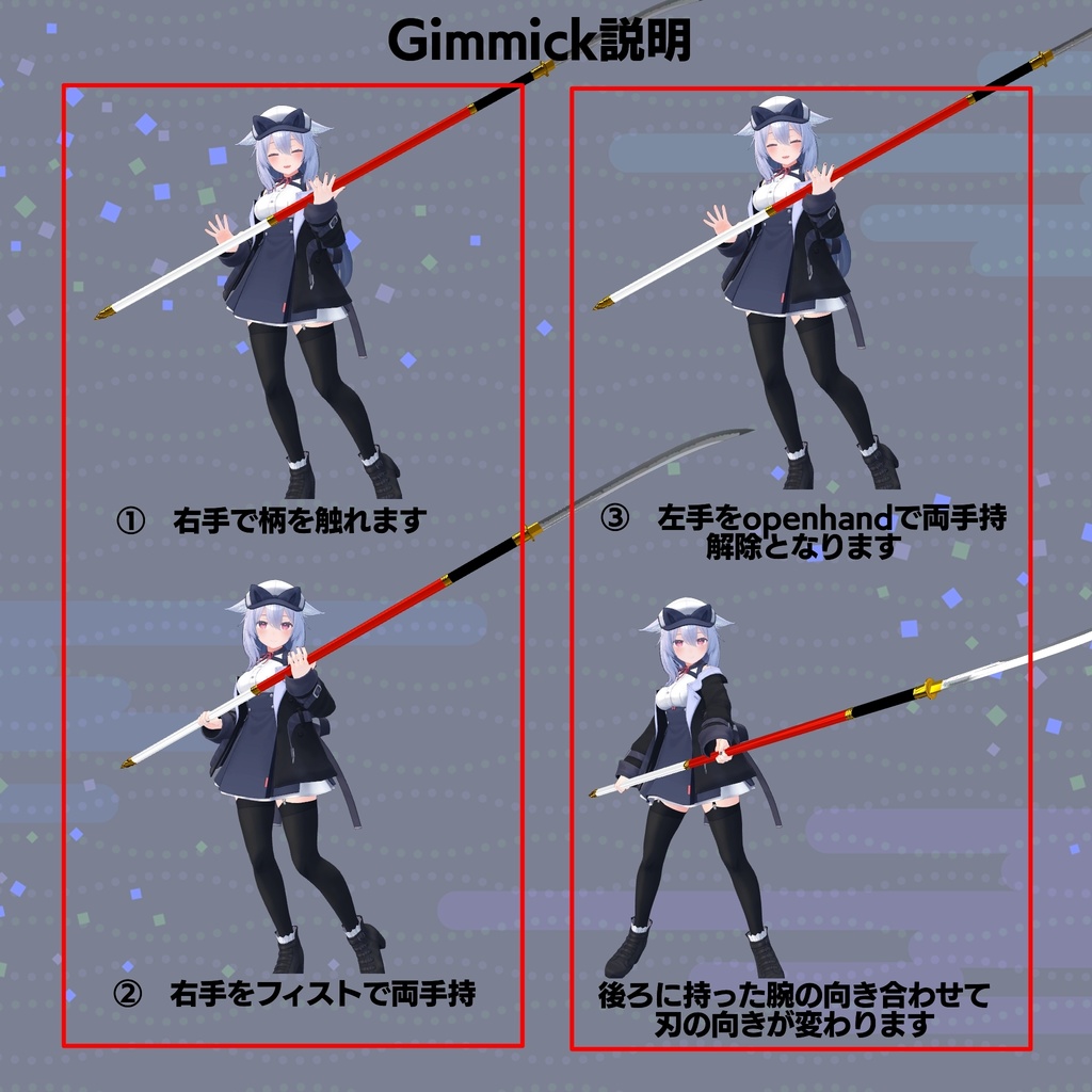 【ギミック付き3Dモデル】落椿-otitubaki 円形薙刀・大薙刀・大身槍Gimmick Ver.2.00 VRChat想定 両手持ち対応【MA対応】