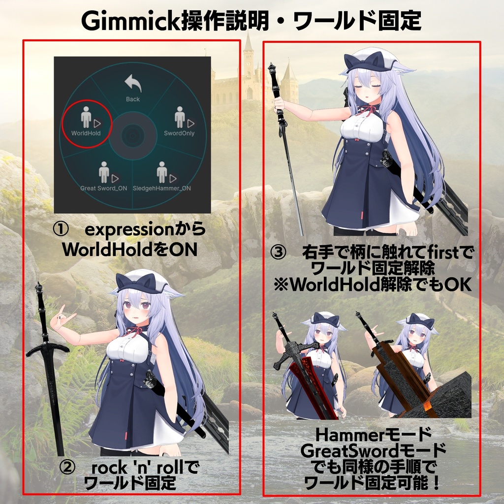 【ギミック付き3Dモデル】LongSword Gimmick【Knight Sword HGSG】 VRChat想定 抜刀・納刀音付き【MA対応】
