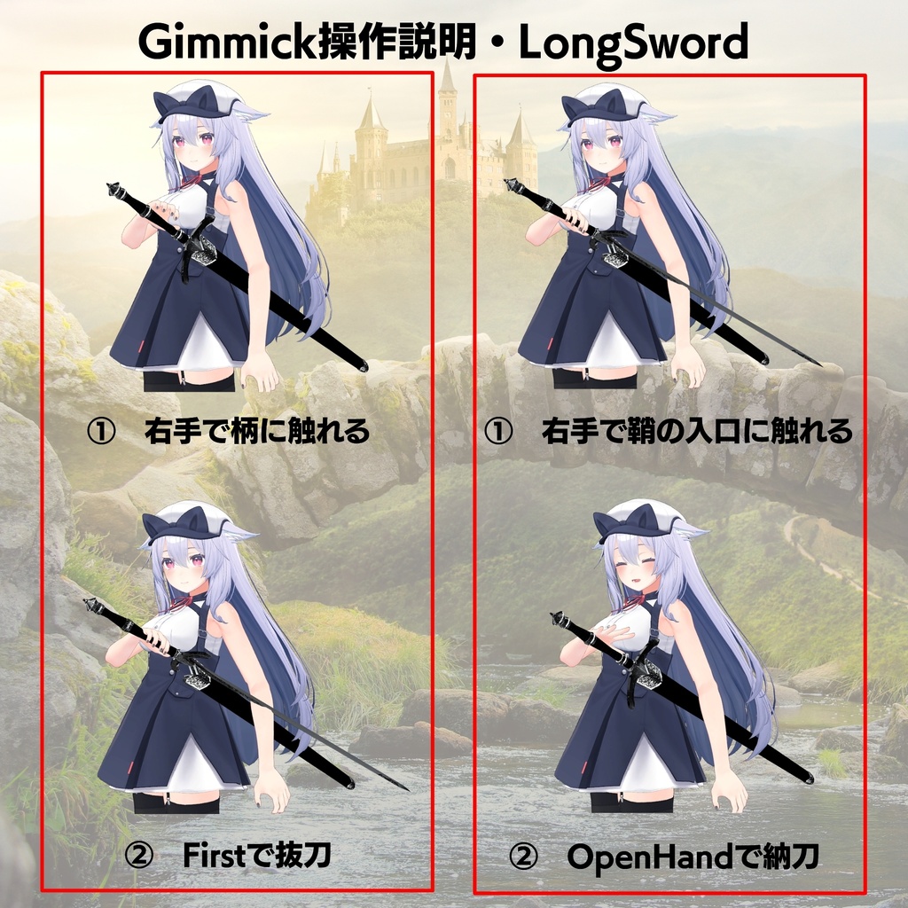 【ギミック付き3Dモデル】LongSword Gimmick【Knight Sword HGSG】 VRChat想定 抜刀・納刀音付き【MA対応】