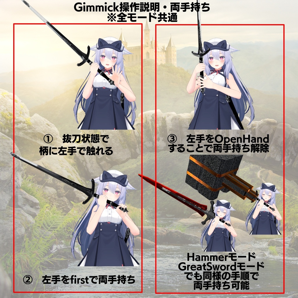 【ギミック付き3Dモデル】LongSword Gimmick【Knight Sword HGSG】 VRChat想定 抜刀・納刀音付き【MA対応】
