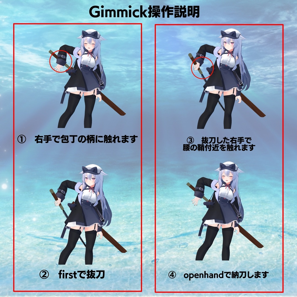 【ギミック付き3Dモデル】驚異の三鮪変形!本マグロ 冷凍鮪・マグロ包丁ギミック VRChat想定 MA対応