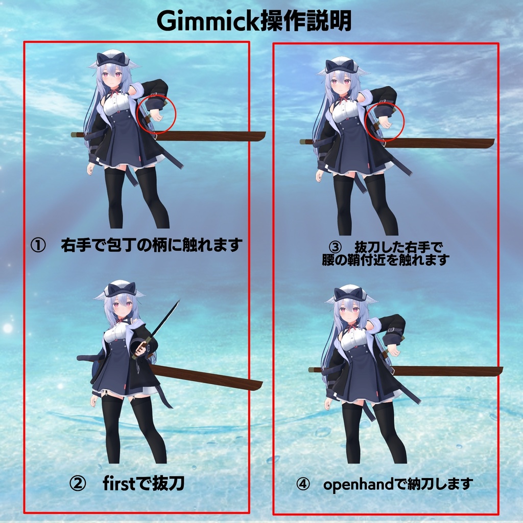 【ギミック付き3Dモデル】驚異の三鮪変形!本マグロ 冷凍鮪・マグロ包丁ギミック VRChat想定 MA対応