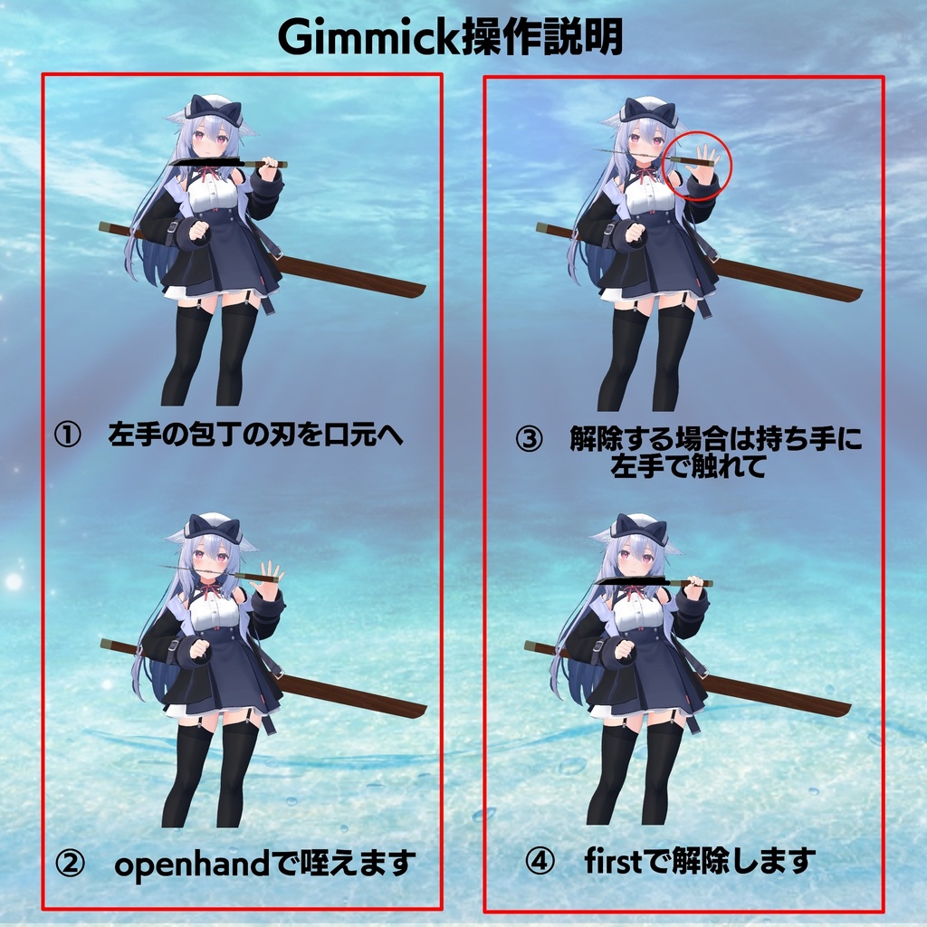 【ギミック付き3Dモデル】驚異の三鮪変形!本マグロ 冷凍鮪・マグロ包丁ギミック VRChat想定 MA対応