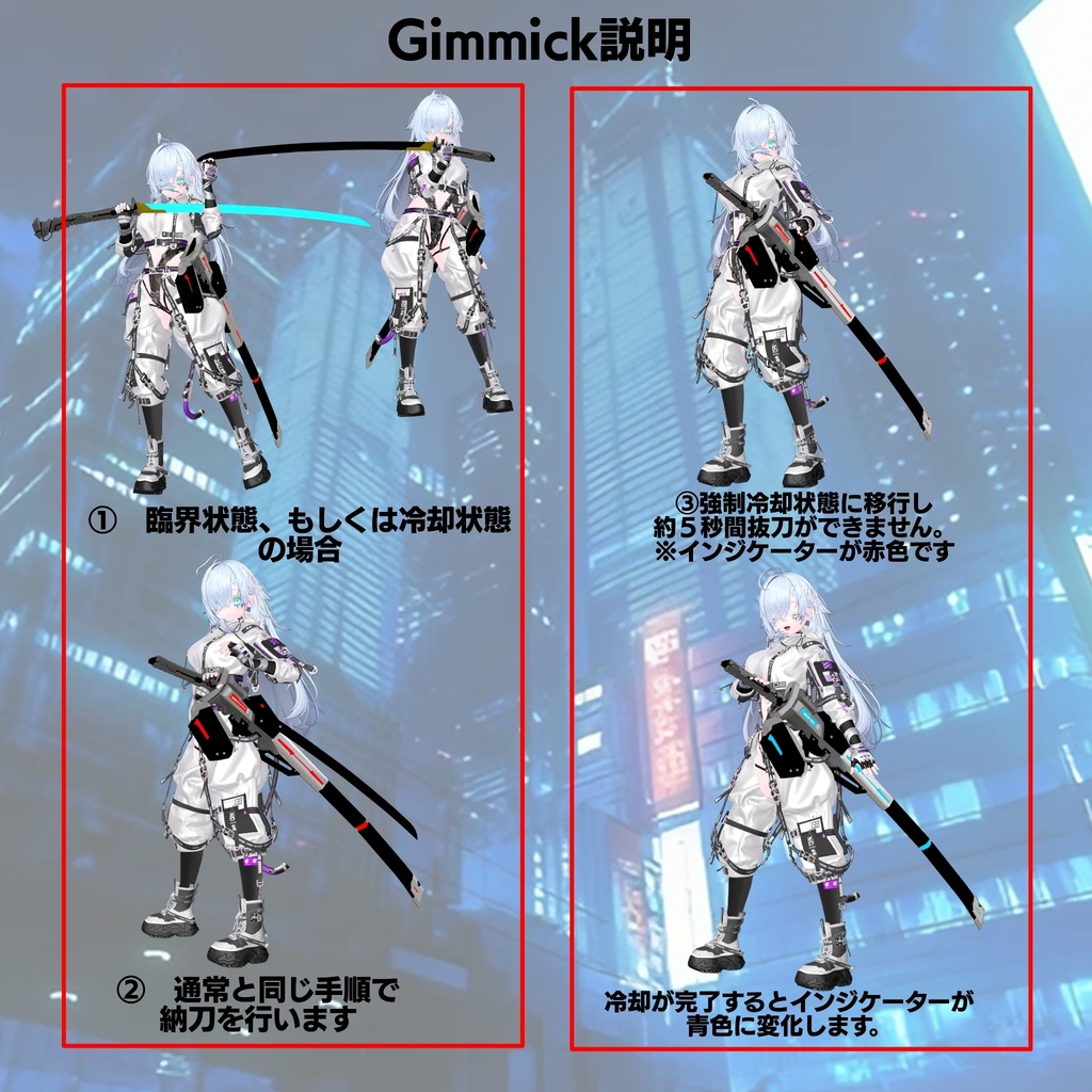 【ギミック付き3Dモデル】サイバーパンクカタナGimmick【クリカラ】 VRChat想定 MA対応