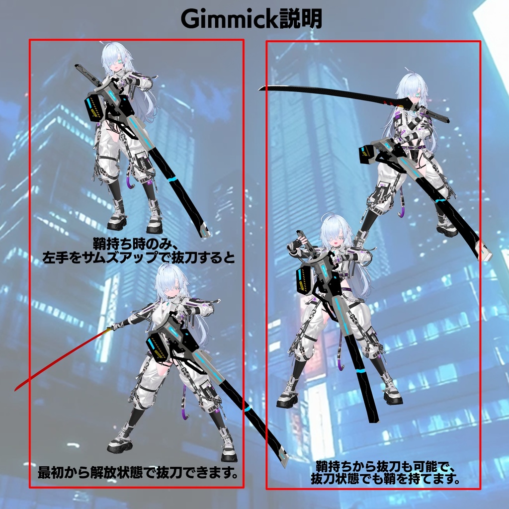 【ギミック付き3Dモデル】サイバーパンクカタナGimmick【クリカラ】 VRChat想定 MA対応