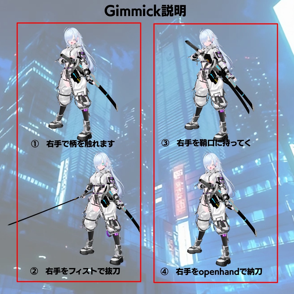 【ギミック付き3Dモデル】サイバーパンクカタナGimmick【クリカラ】 VRChat想定 MA対応