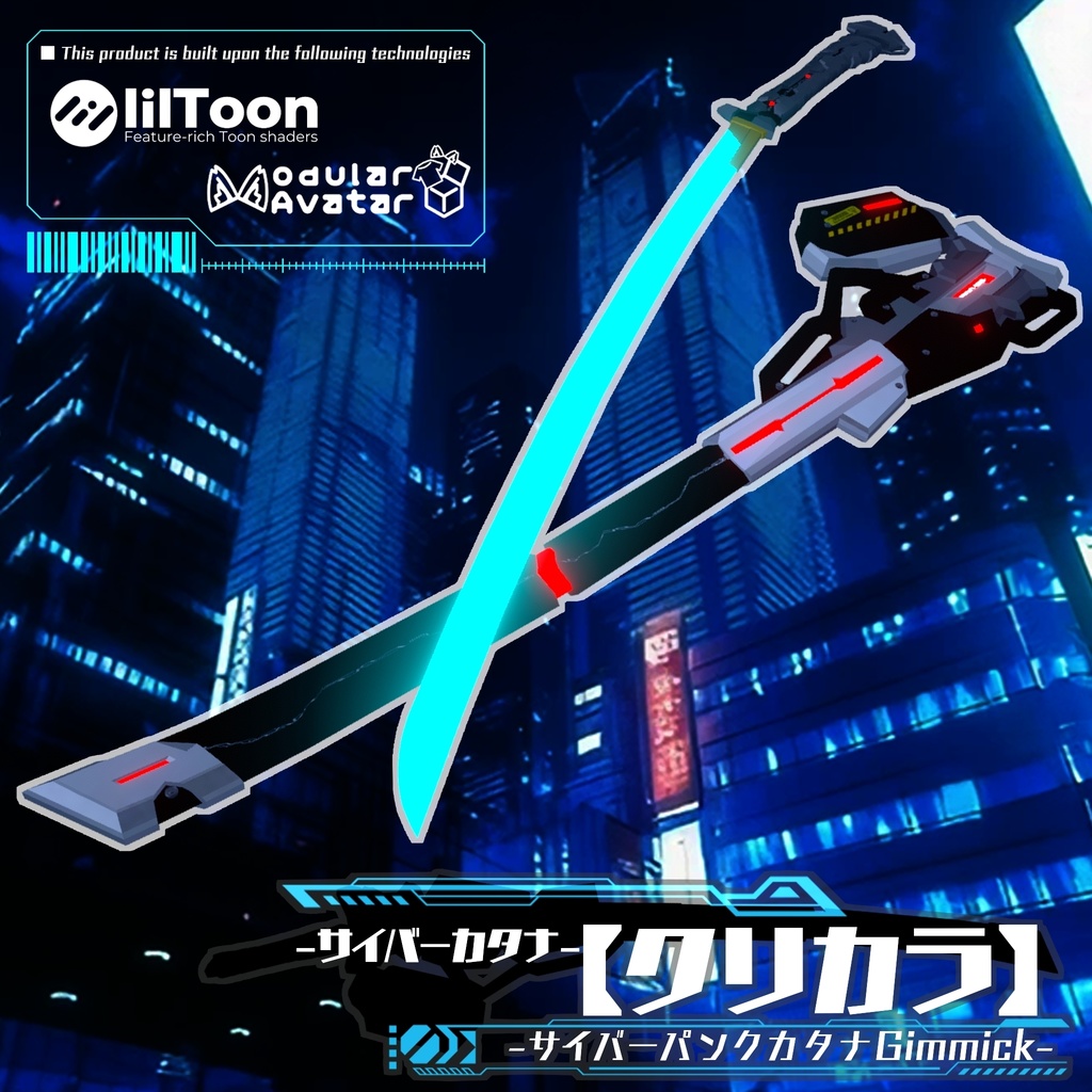 【ギミック付き3Dモデル】サイバーパンクカタナGimmick【クリカラ】 VRChat想定 MA対応