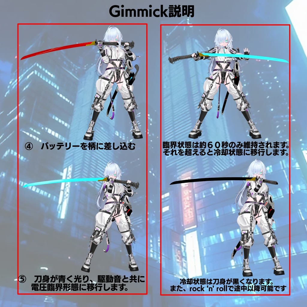 【ギミック付き3Dモデル】サイバーパンクカタナGimmick【クリカラ】 VRChat想定 MA対応