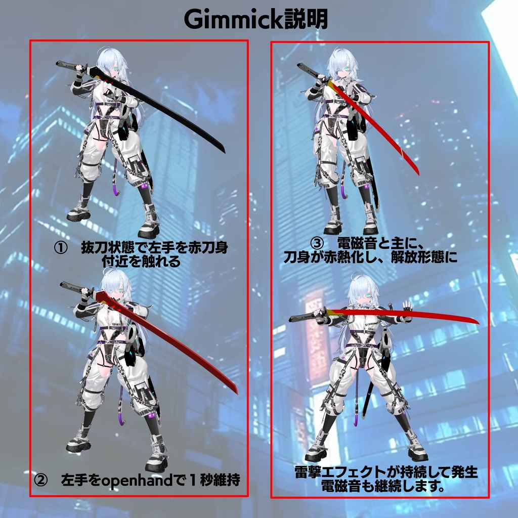【ギミック付き3Dモデル】サイバーパンクカタナGimmick【クリカラ】 VRChat想定 MA対応