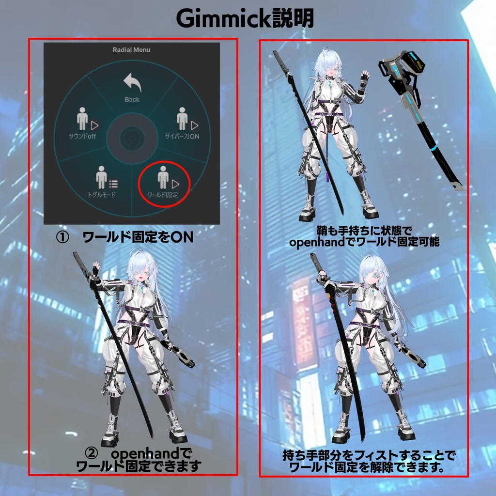 【ギミック付き3Dモデル】サイバーパンクカタナGimmick【クリカラ】 VRChat想定 MA対応