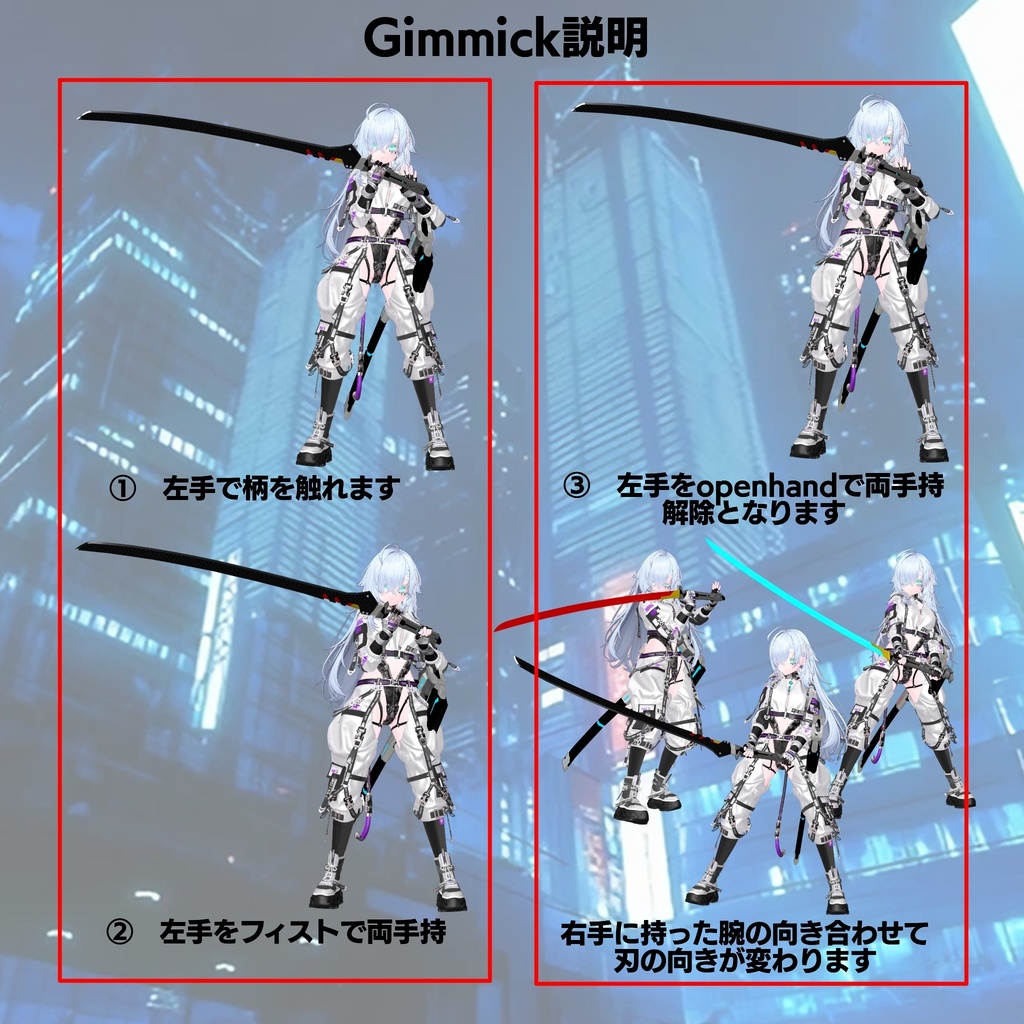 【ギミック付き3Dモデル】サイバーパンクカタナGimmick【クリカラ】 VRChat想定 MA対応