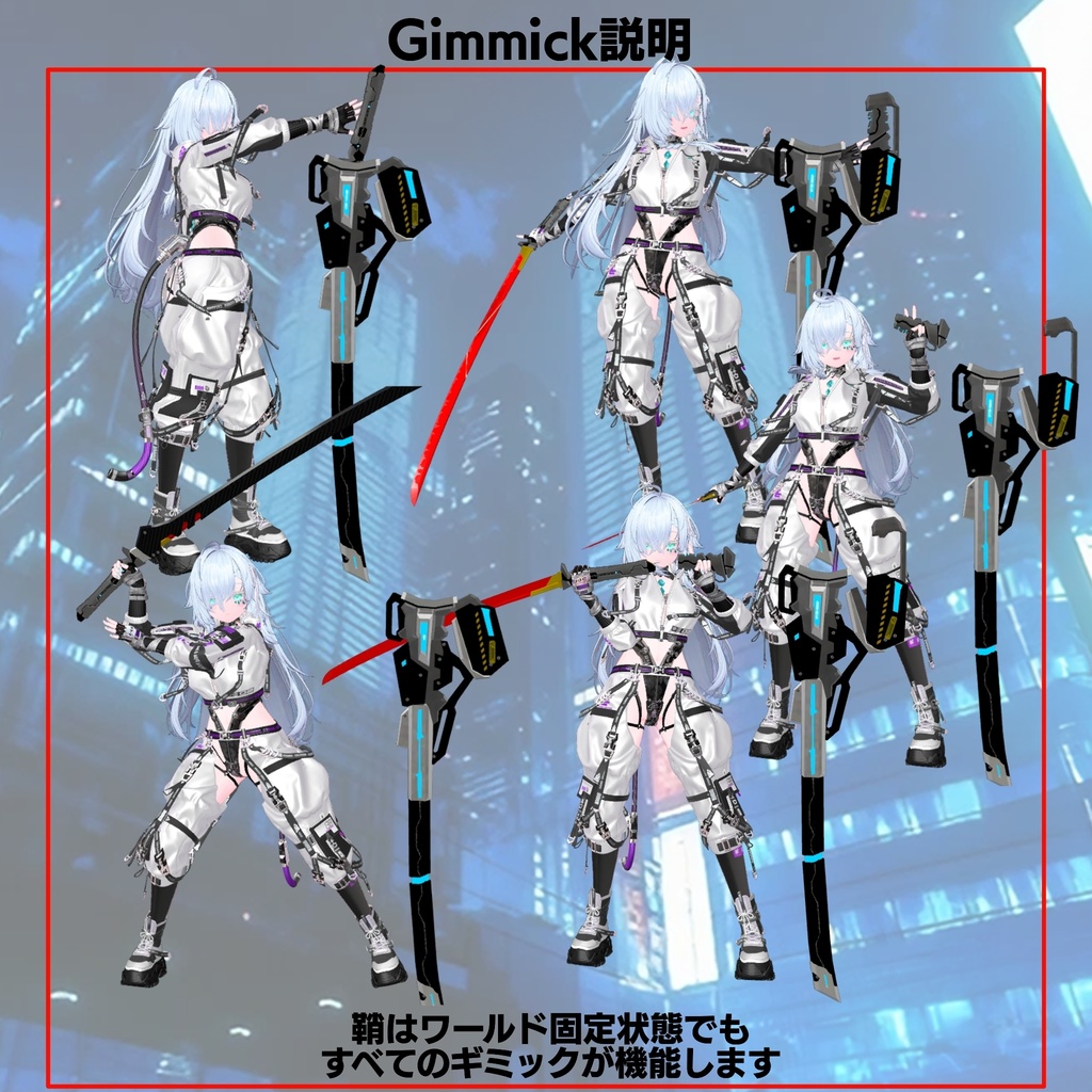 【ギミック付き3Dモデル】サイバーパンクカタナGimmick【クリカラ】 VRChat想定 MA対応