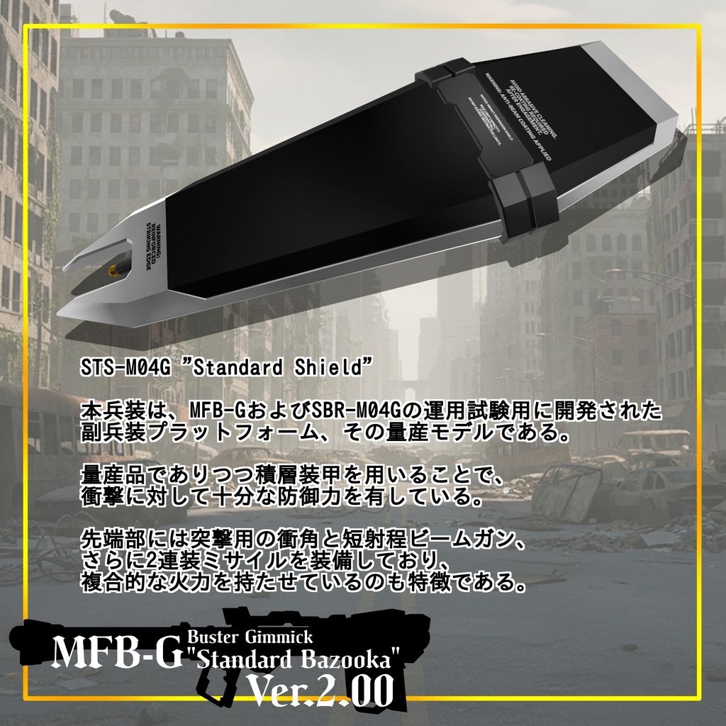 【ギミック付き3Dモデル】Buster Gimmick【MFB-G "Standard Bazooka"】Ver.2.00 VRChat想定 装填・発射音付き【MA対応】