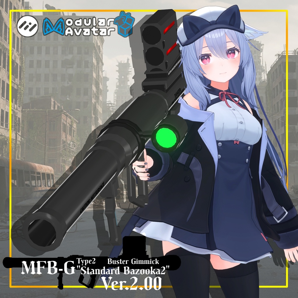 【ギミック付き3Dモデル】Buster Gimmick【MFB-G "Standard Bazooka"】Ver.2.00 VRChat想定 装填・発射音付き【MA対応】