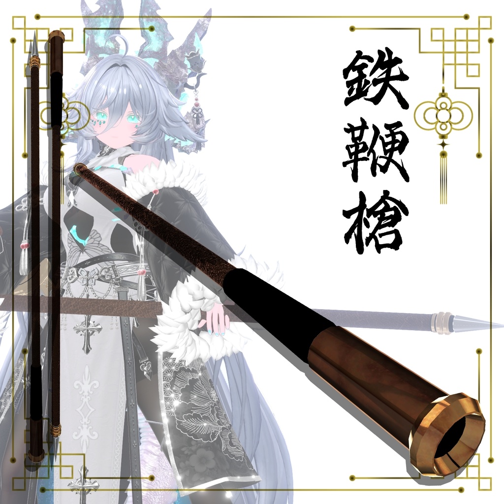【ギミック付き3Dモデル】柳葉刀&青龍偃月刀Gimmick【創龍偃月刀】Ver.1.00 VRChat想定 両手持ち対応&合体音付き【MA対応】