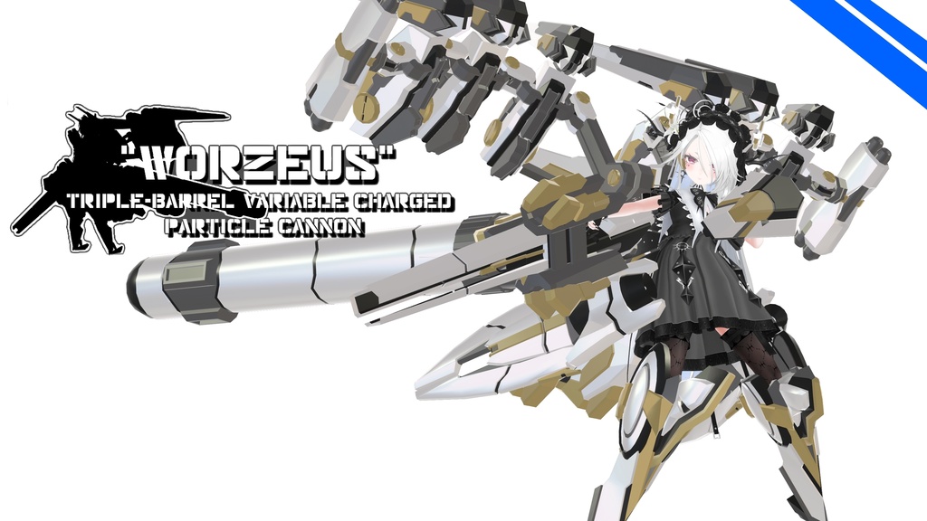 【ギミック付き3Dモデル】三連式可変荷電粒子砲Gimmick【Worzeus】Ver.1.00 VRChat想定 効果音付き【MA対応】