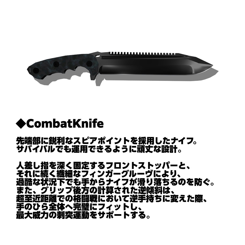 【ギミック付き3Dモデル】ナイフGimmick【CombatMachete&Knife】Ver.1.00 VRChat想定 左右対応 【MA・デスクトップ対応】