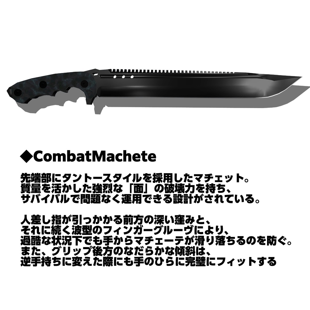 【ギミック付き3Dモデル】ナイフGimmick【CombatMachete&Knife】Ver.1.00 VRChat想定 左右対応 【MA・デスクトップ対応】