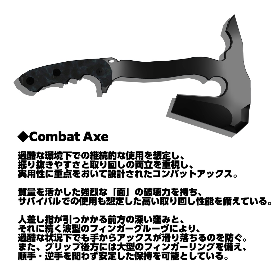【ギミック付き3Dモデル】ナイフGimmick【CombatMachete&Knife】+【Axe&Karambit】Ver.1.00 VRChat想定 左右対応 【MA・デスクトップ対応】