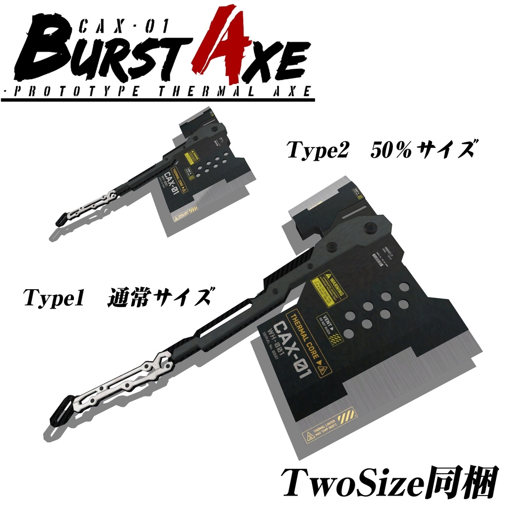 【ギミック付き3Dモデル】巨大斧Gimmick【試製熱斬斧 CAX-01 BurstAxe】Ver.1.00 VRChat想定 効果音付き【MA対応】