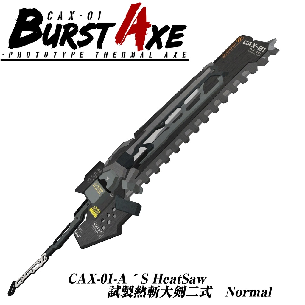 【ギミック付き3Dモデル】巨大斧Gimmick【試製熱斬斧 CAX-01 BurstAxe】+【二式】Ver.1.00 VRChat想定 効果音付き【MA対応】
