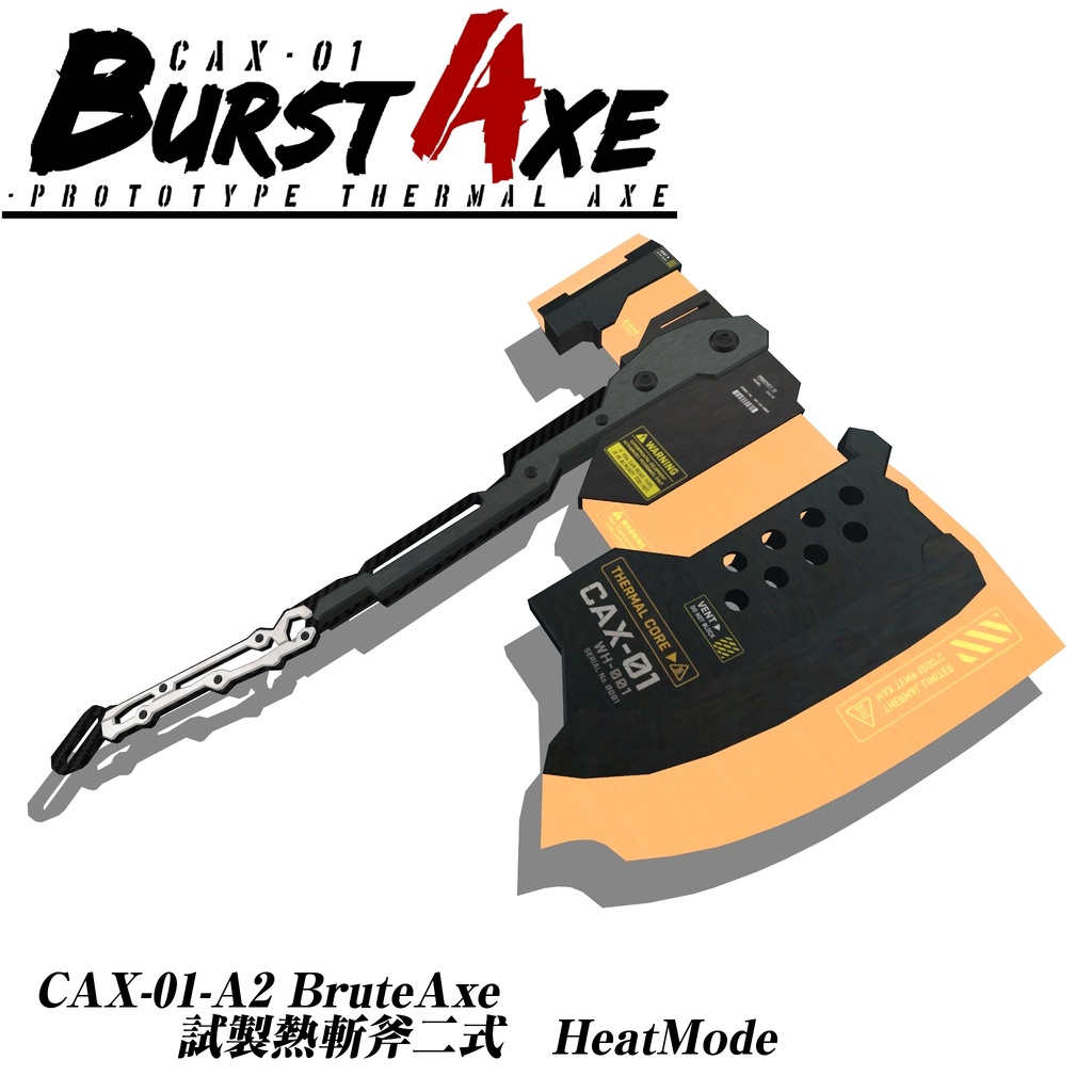 【ギミック付き3Dモデル】巨大斧Gimmick【試製熱斬斧 CAX-01 BurstAxe】+【二式】Ver.1.00 VRChat想定 効果音付き【MA対応】