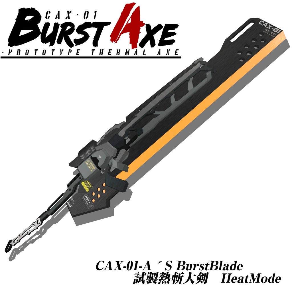 【ギミック付き3Dモデル】巨大斧Gimmick【試製熱斬斧 CAX-01 BurstAxe】Ver.1.00 VRChat想定 効果音付き【MA対応】