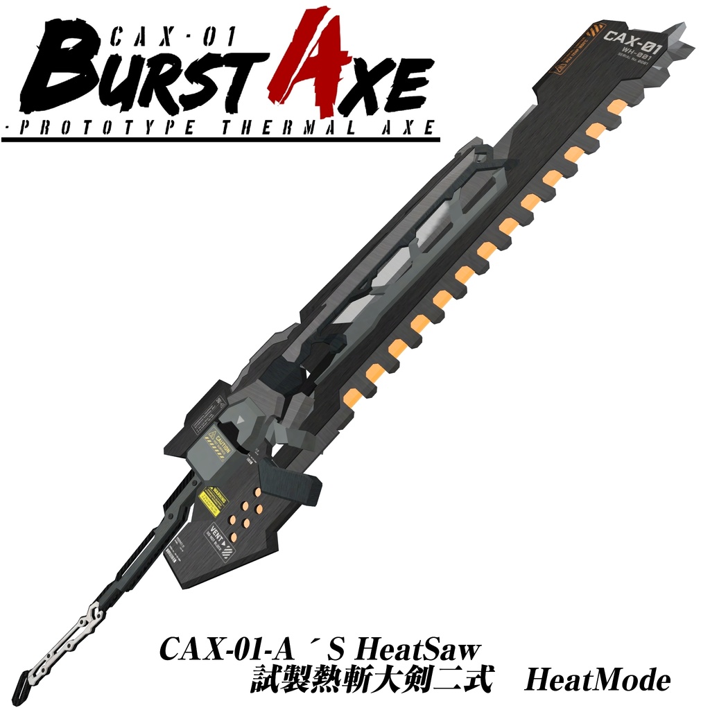 【ギミック付き3Dモデル】巨大斧Gimmick【試製熱斬斧 CAX-01 BurstAxe】+【二式】Ver.1.00 VRChat想定 効果音付き【MA対応】