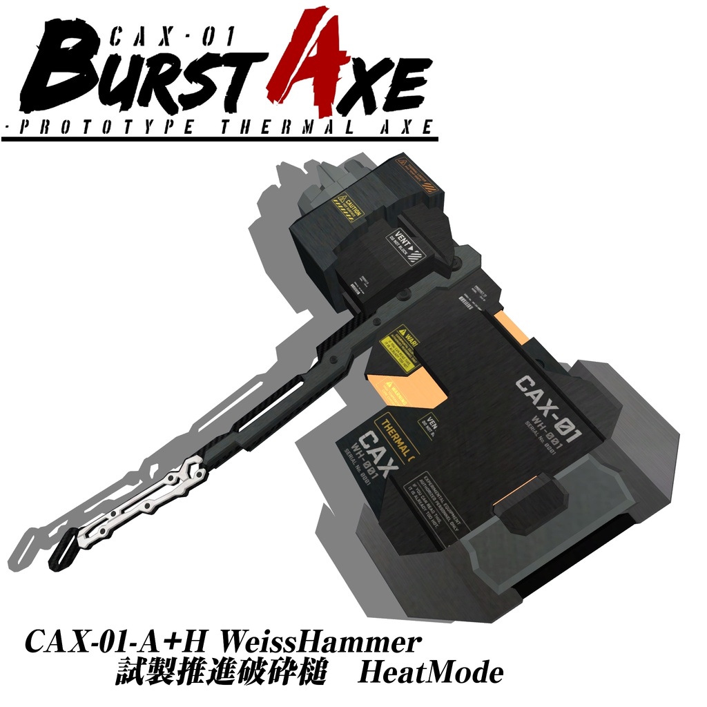 【ギミック付き3Dモデル】巨大斧Gimmick【試製熱斬斧 CAX-01 BurstAxe】Ver.1.00 VRChat想定 効果音付き【MA対応】
